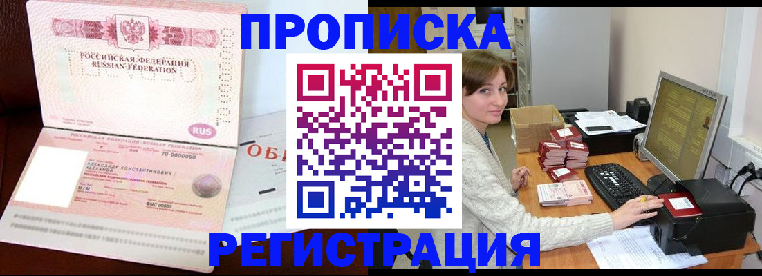 прописка регистрация в Кохме