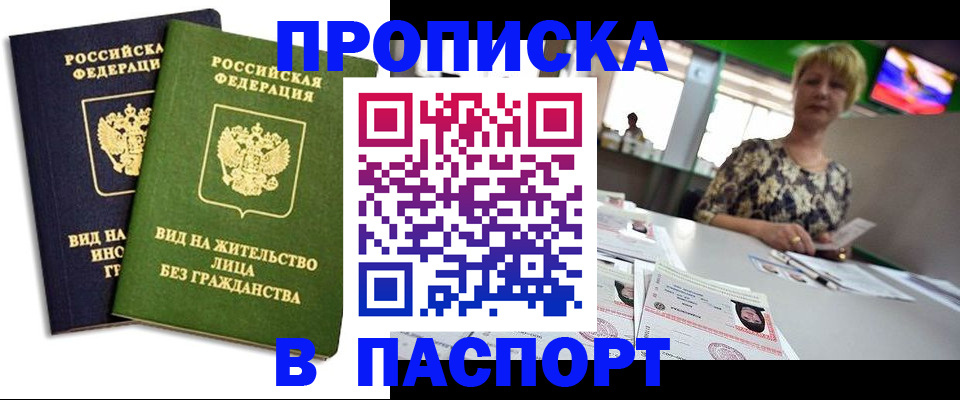 временная регистрация законно в Кохме